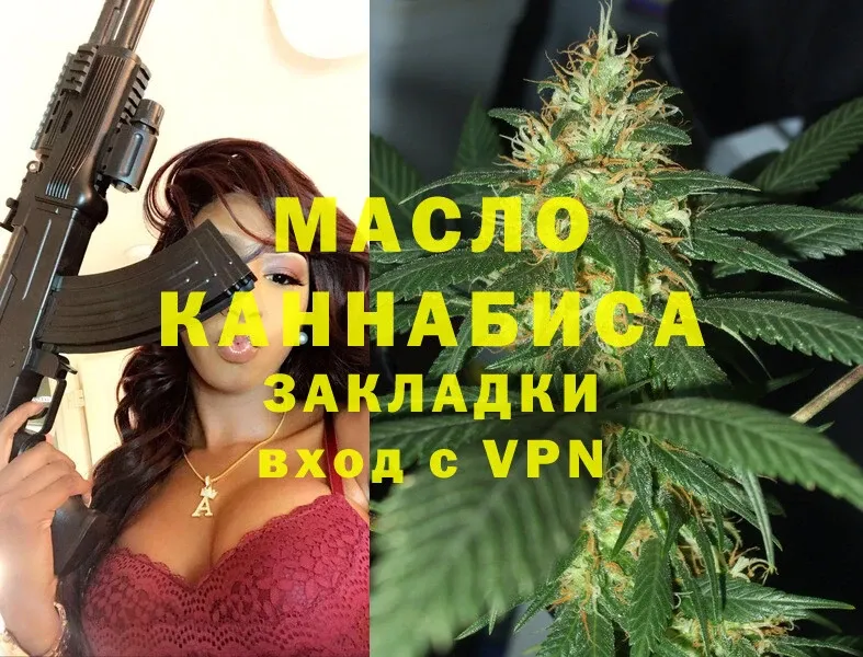 ТГК Wax  Электросталь 